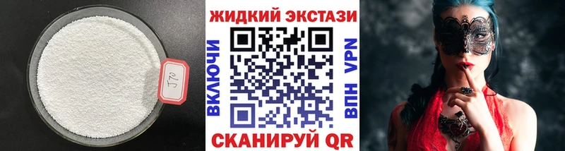 KRAKEN ссылки  Ачинск  БУТИРАТ жидкий экстази  магазин продажи наркотиков 