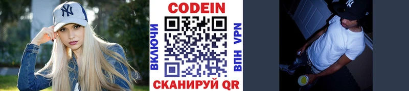 где можно купить наркотик  Ачинск  Кодеиновый сироп Lean напиток Lean (лин) 