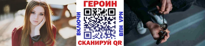 ГЕРОИН хмурый  купить  цена  Ачинск 