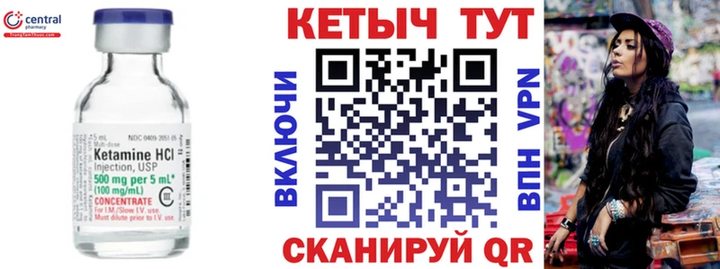 КЕТАМИН VHQ  купить   Ачинск 