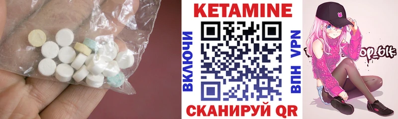 Кетамин ketamine Ачинск
