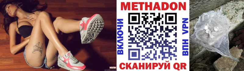 МЕТАДОН кристалл Ачинск