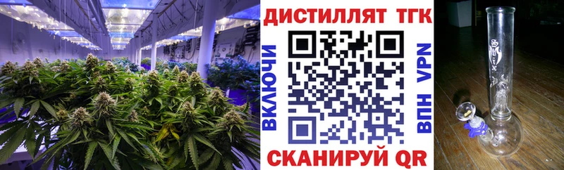 ТГК вейп с тгк где купить Ачинск
